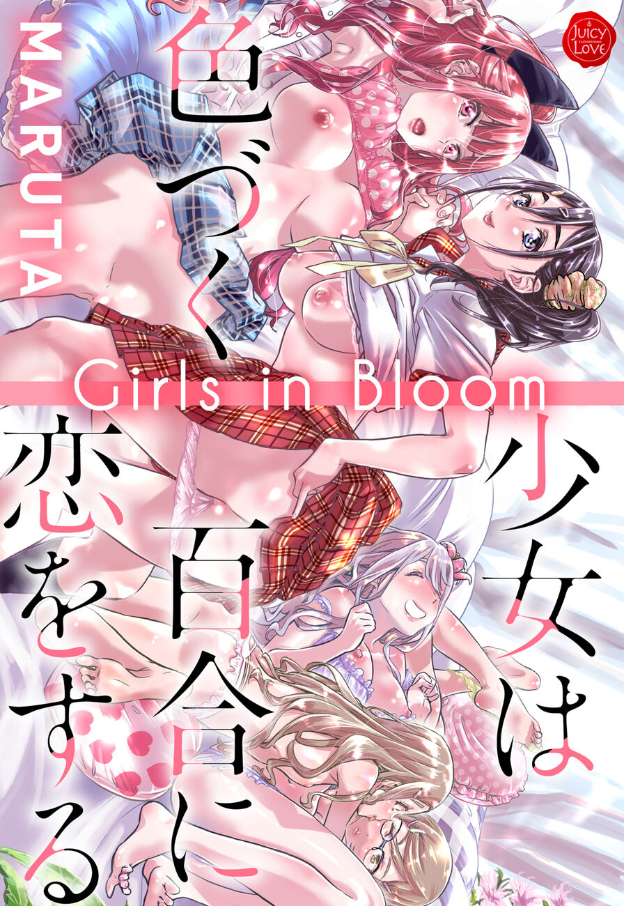 [Maruta] Girls in Bloom