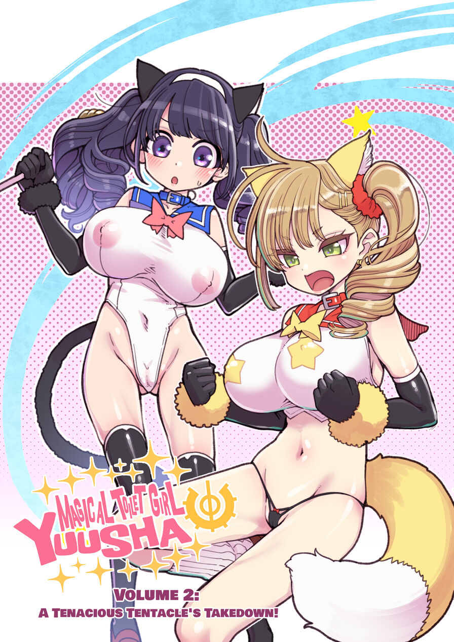 [Shouwa Saishuu Sensen (Hanauna)] Magical Toilet Girl Yuusha 2: A Tenacious Tentacle's Takedown!