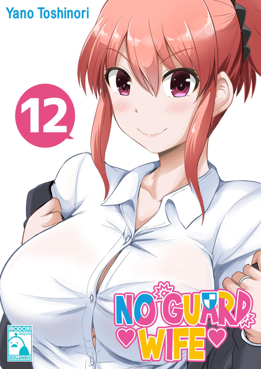 [Yano Toshinori] No Guard Wife 12