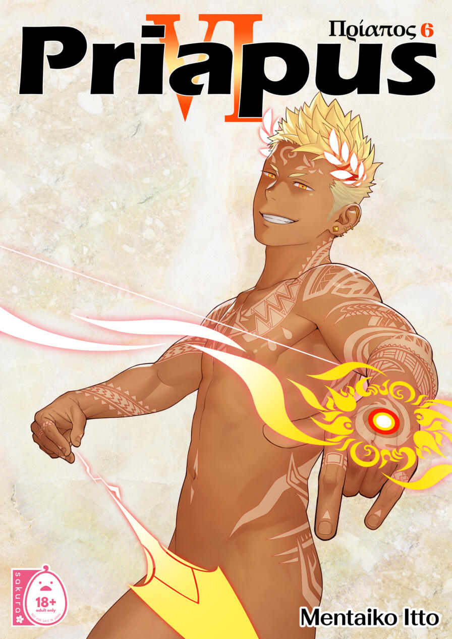 [Mentaiko Itto] Priapus 6