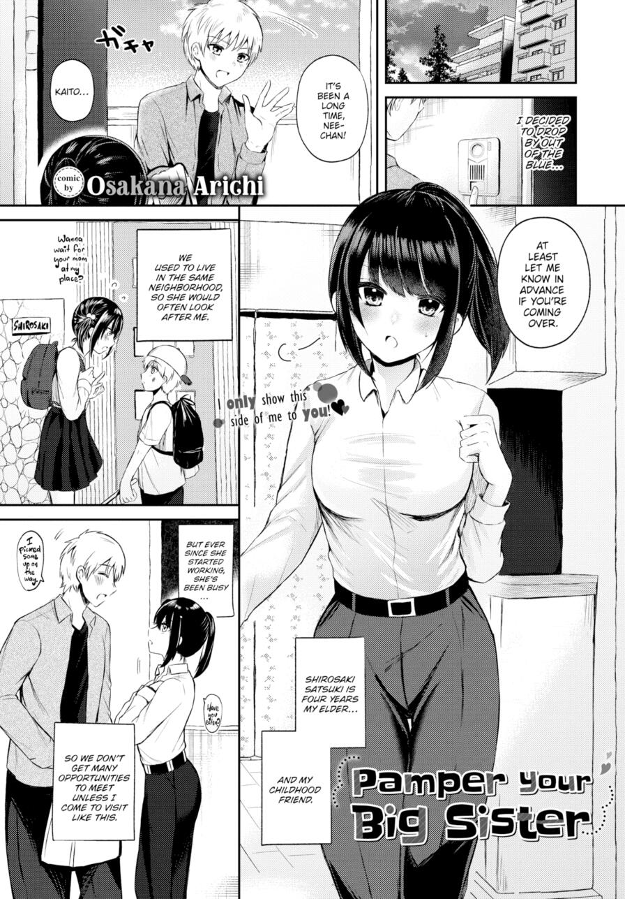 [Osakana Arichi] Pamper Your Big Sister (Comic Bavel 2025-01)