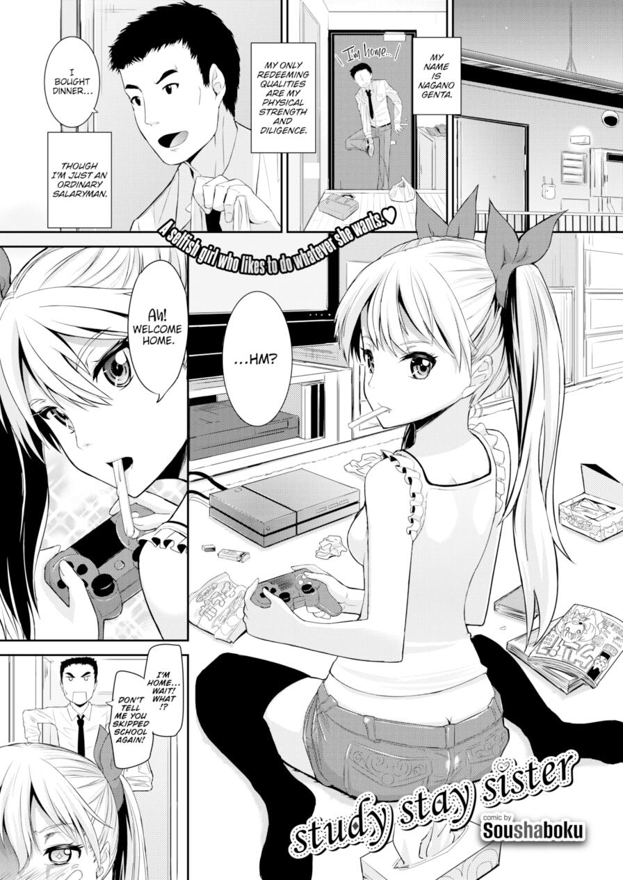 [Soushaboku] Study Stay Sister (Comic Bavel 2015-10)