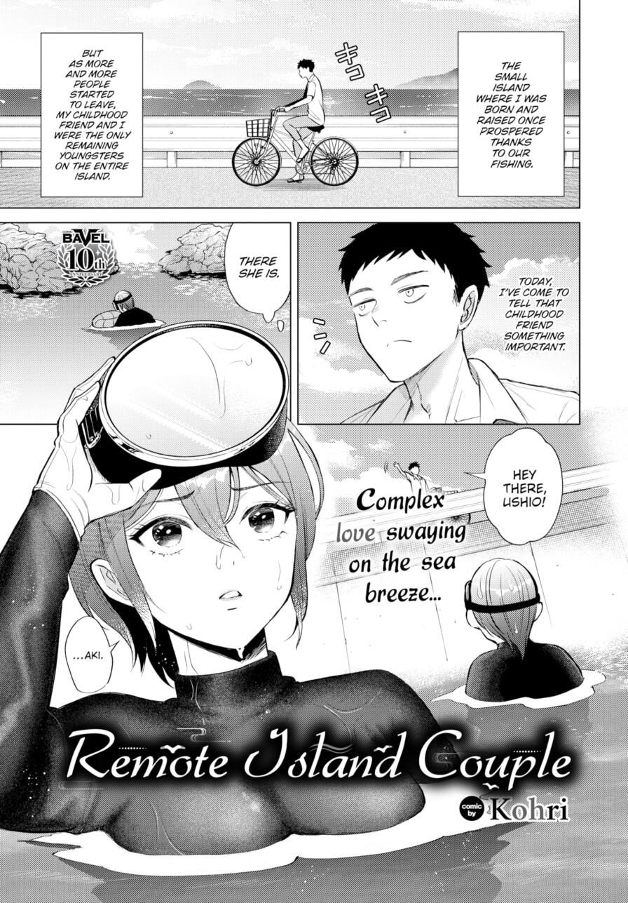 [Kohri] Remote Island Couple (Comic Bavel 2025-02)