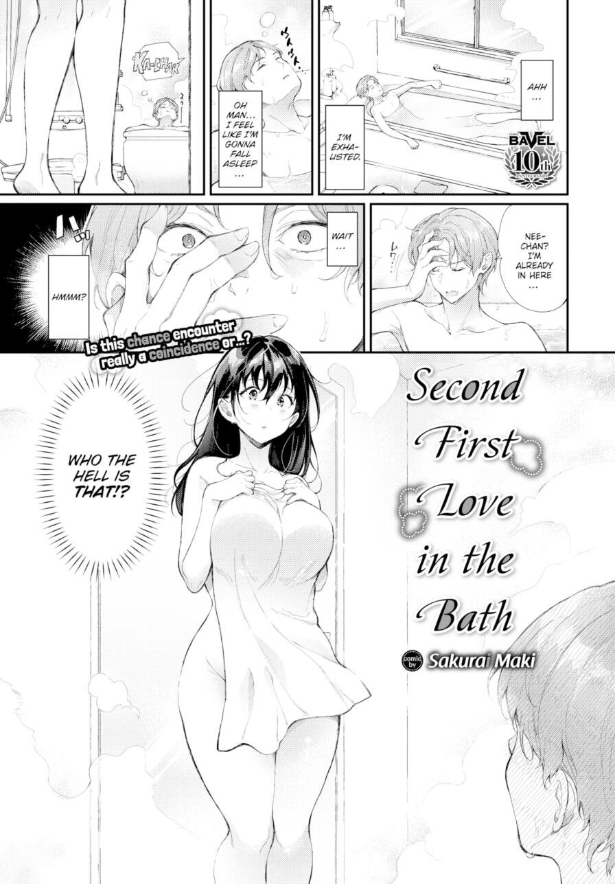 [Sakurai Maki] Second First Love in the Bath (Comic Bavel 2025-02)