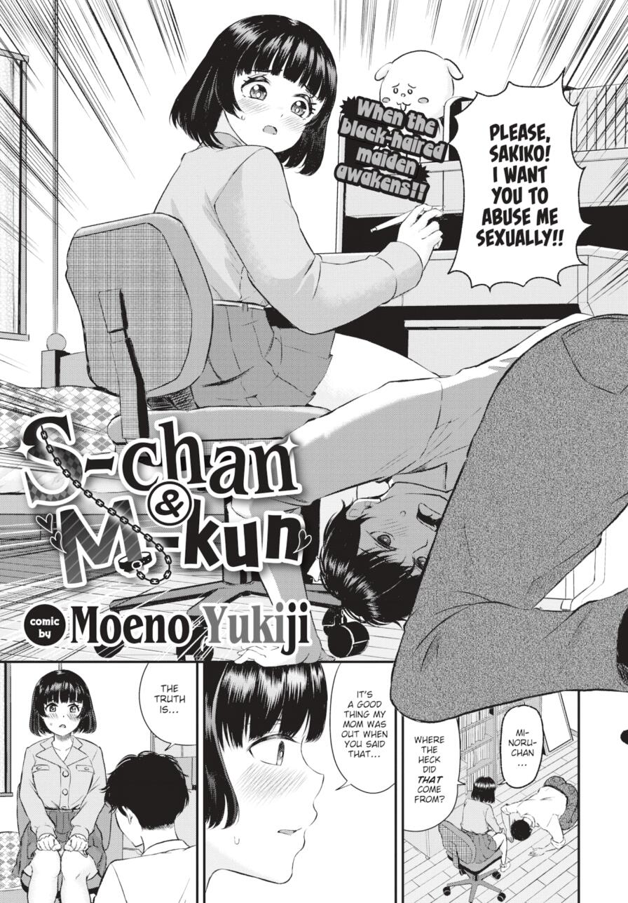 [Moeno Yukiji] S-chan & M-kun (Comic Bavel 2025-03)