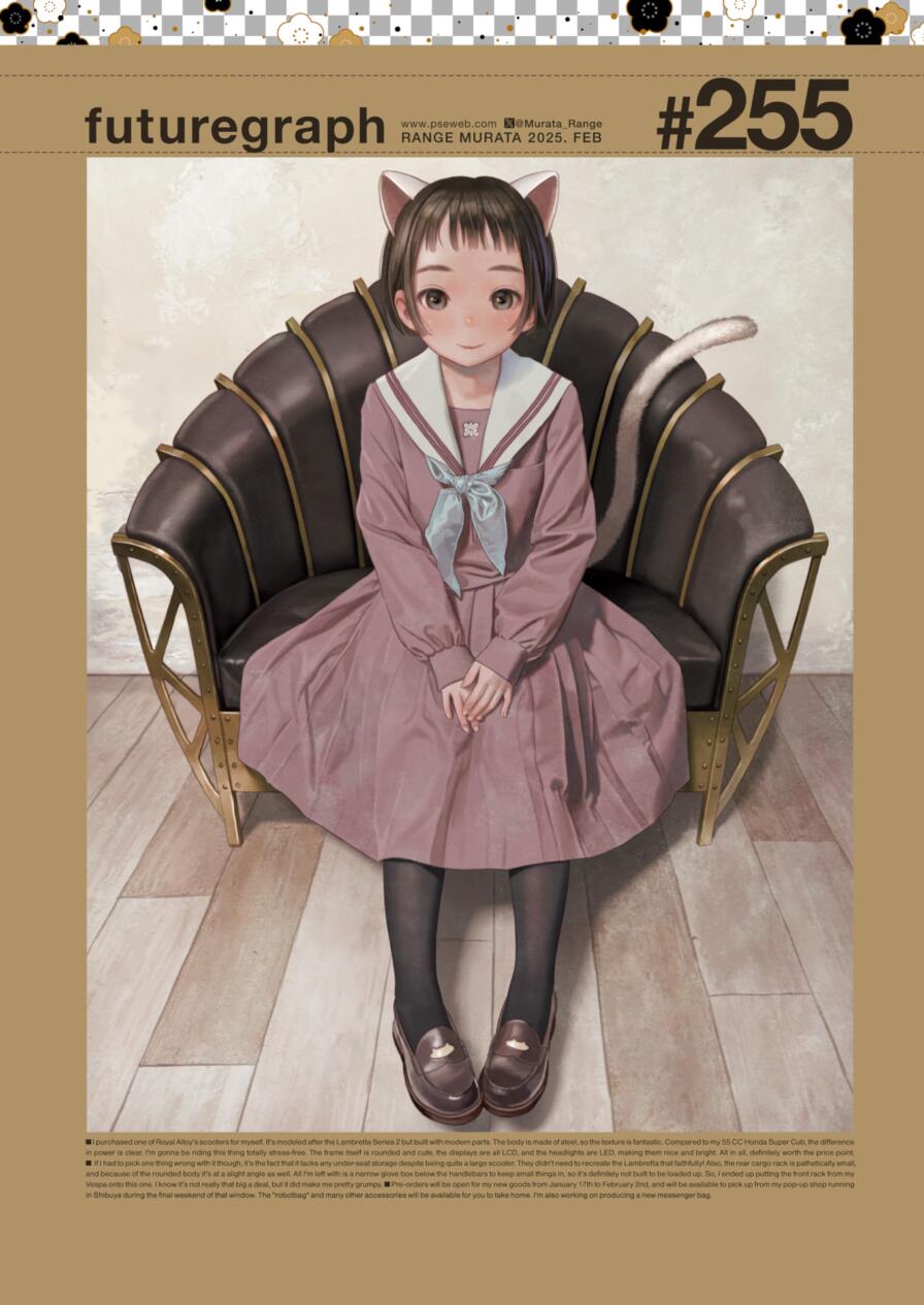 [Range Murata] futuregraph #255 (Comic Kairakuten 2025-02)