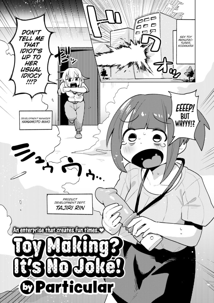 [Particular] Toy Making? It's No Joke! (Weekly Kairakuten 2024-12)
