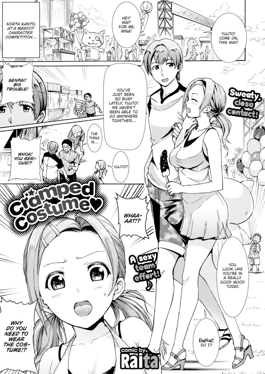 [Raita] Cramped Costume ❤ (Comic Bavel 2015-12)
