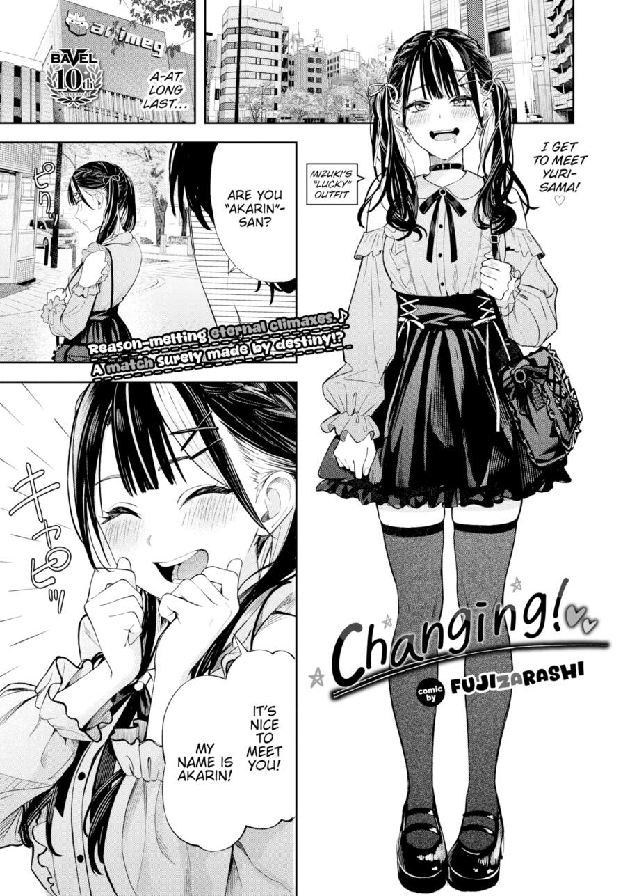 [Fujizarashi] Changing! (Comic Bavel 2025-02)