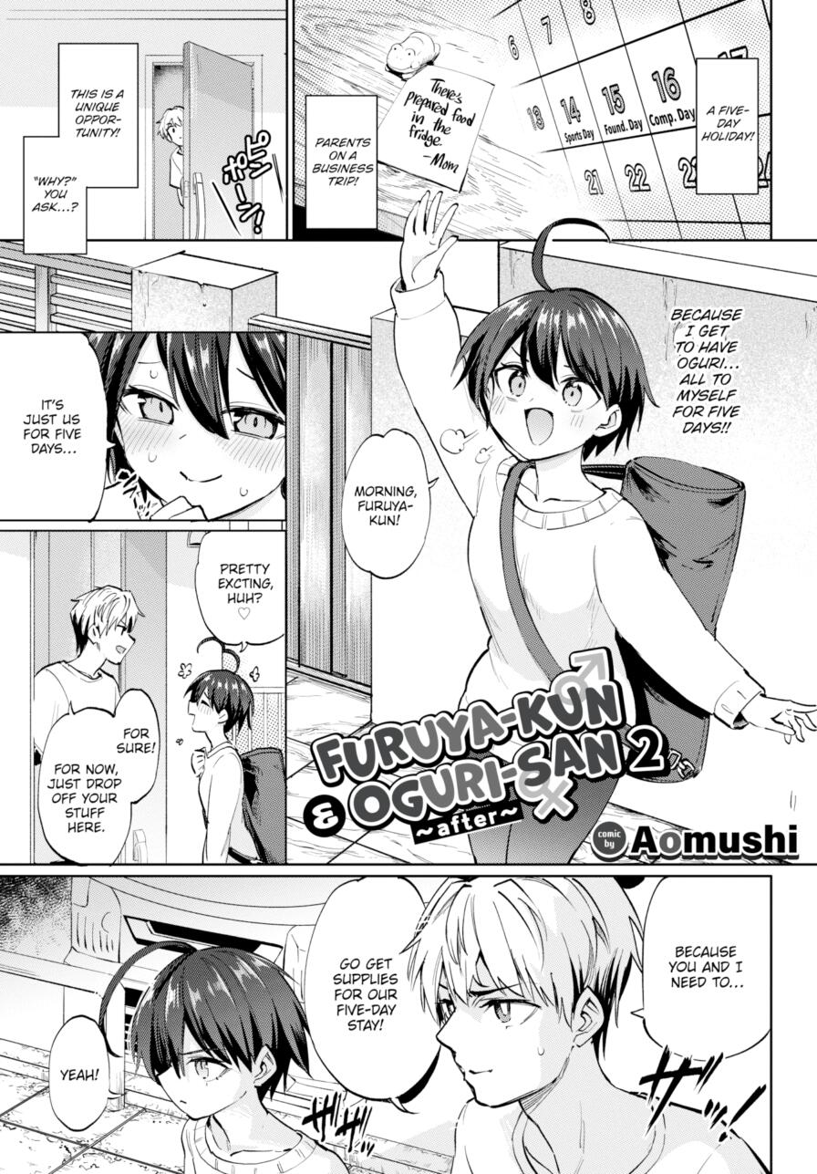 [Aomushi] Furuya-kun & Oguri-san 2 - ~after~ (Comic Bavel 2025-04)