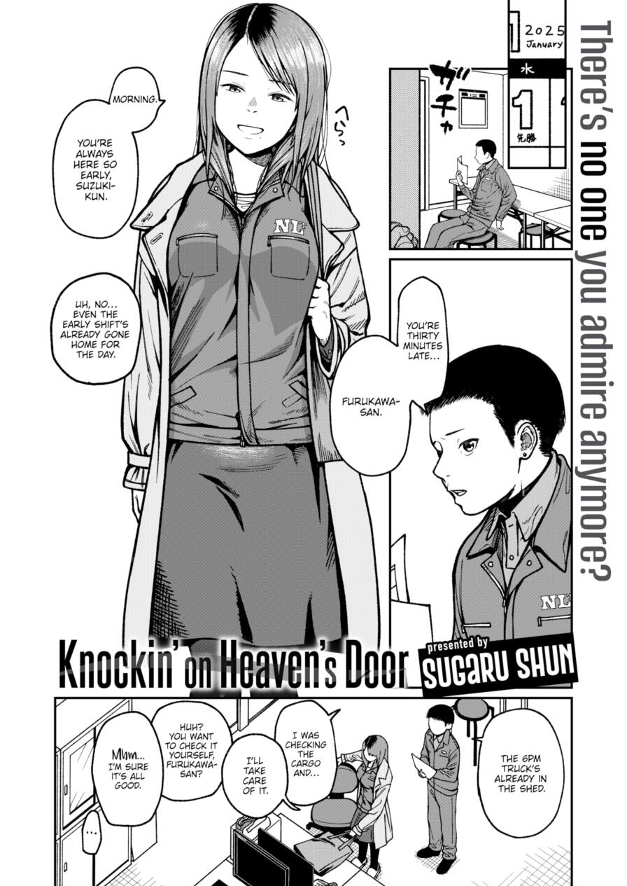 [Sugaru Shun] Knockin' on Heaven's Door (Weekly Kairakuten 2025-03)