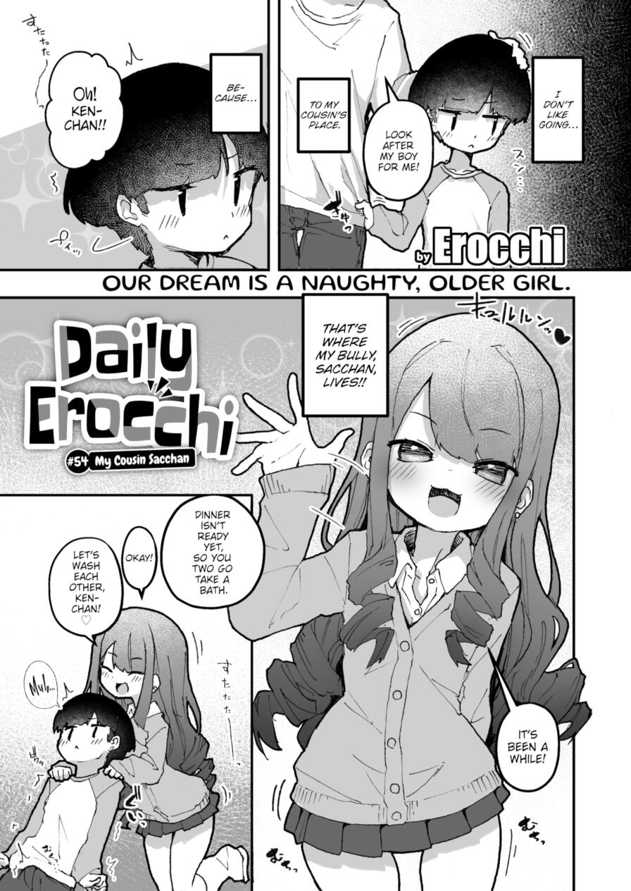 [Erocchi] Daily Erocchi #54 My Cousin Sacchan (Weekly Kairakuten 2025-05)
