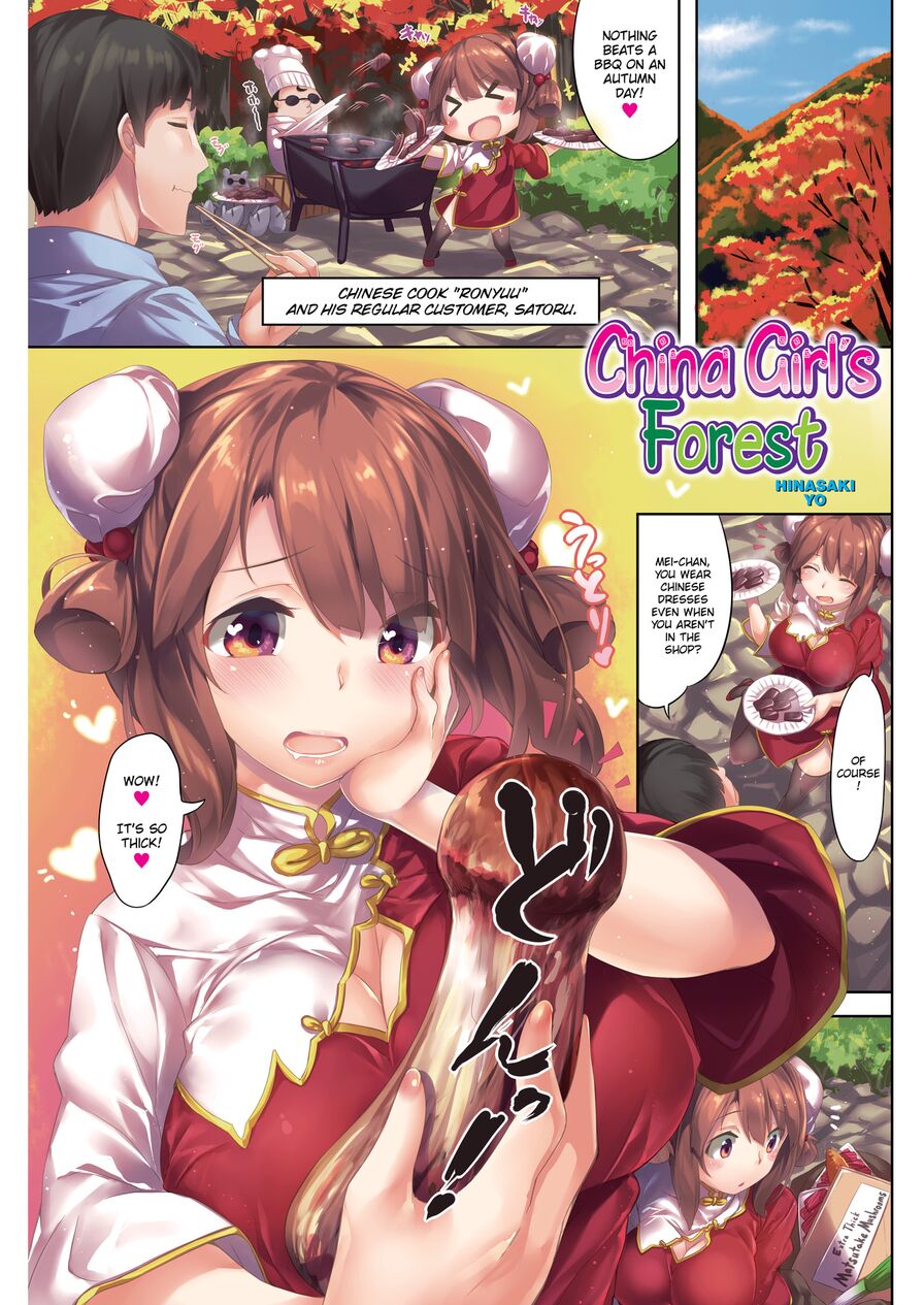 [Hinasaki Yo] China Girl's Forest (Comic Kairakuten 2015-12)