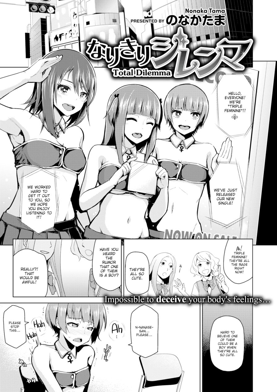 [Nonaka Tama] Total Dilemma (Comic X-Eros #36)