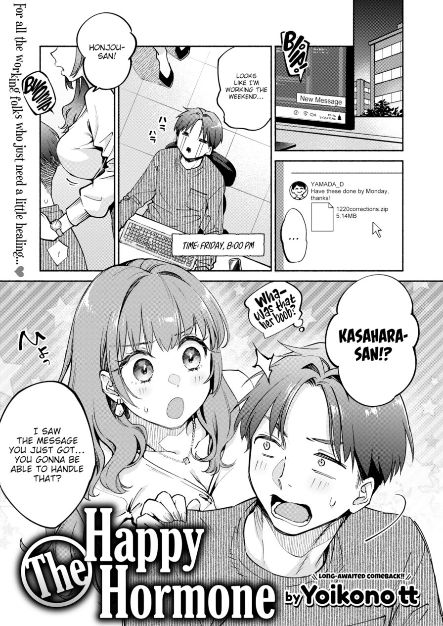 [Yoikono tt] The Happy Hormone (Comic Kairakuten 2024-02)