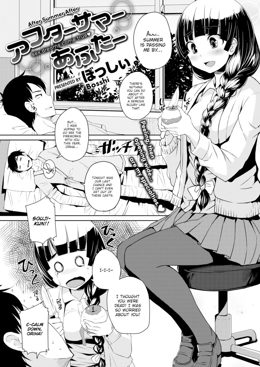 [Bosshi] After Summer After (Comic Kairakuten 2016-01)