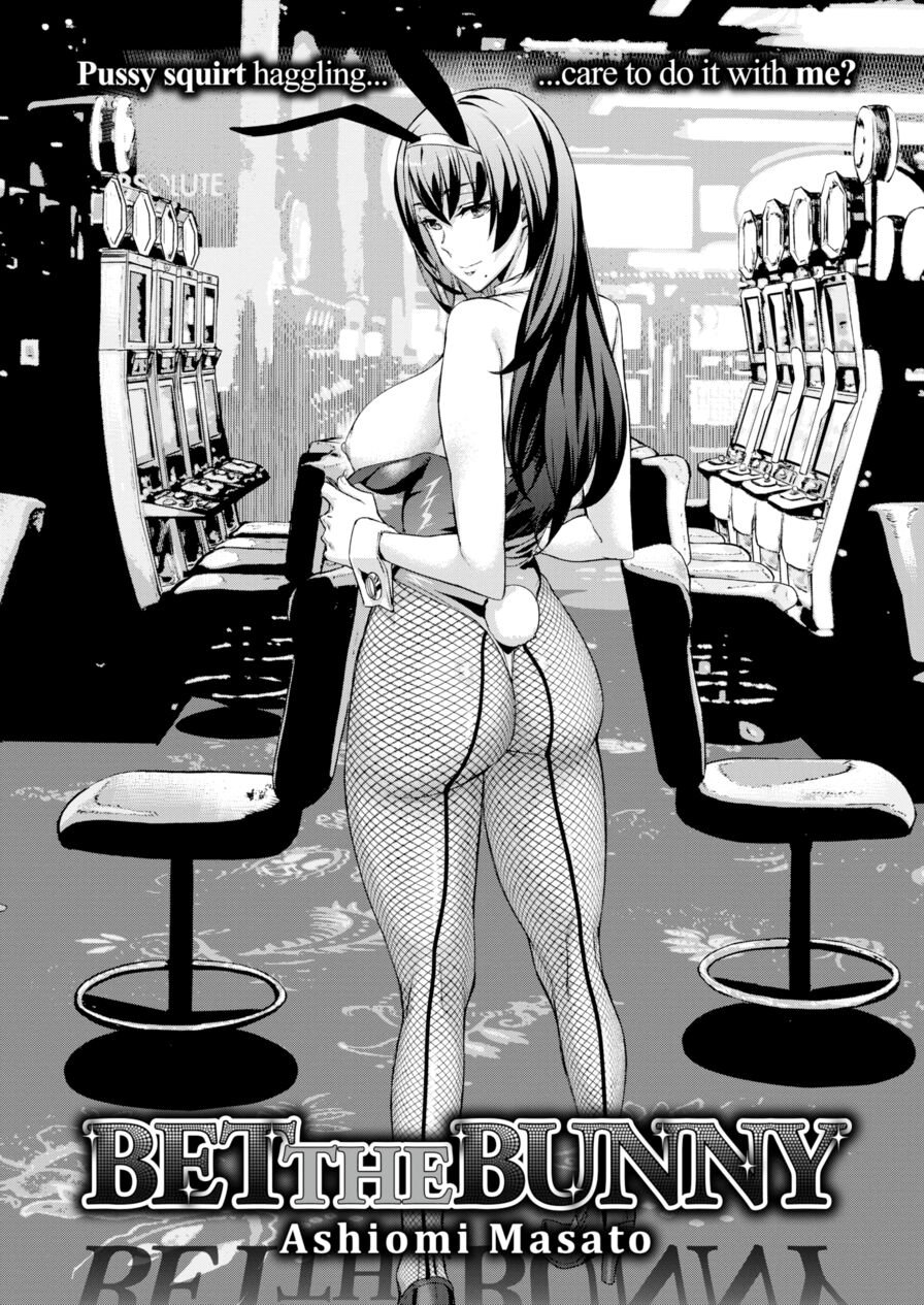 [Ashiomi Masato] Bet the Bunny (Comic Kairakuten 2016-02)