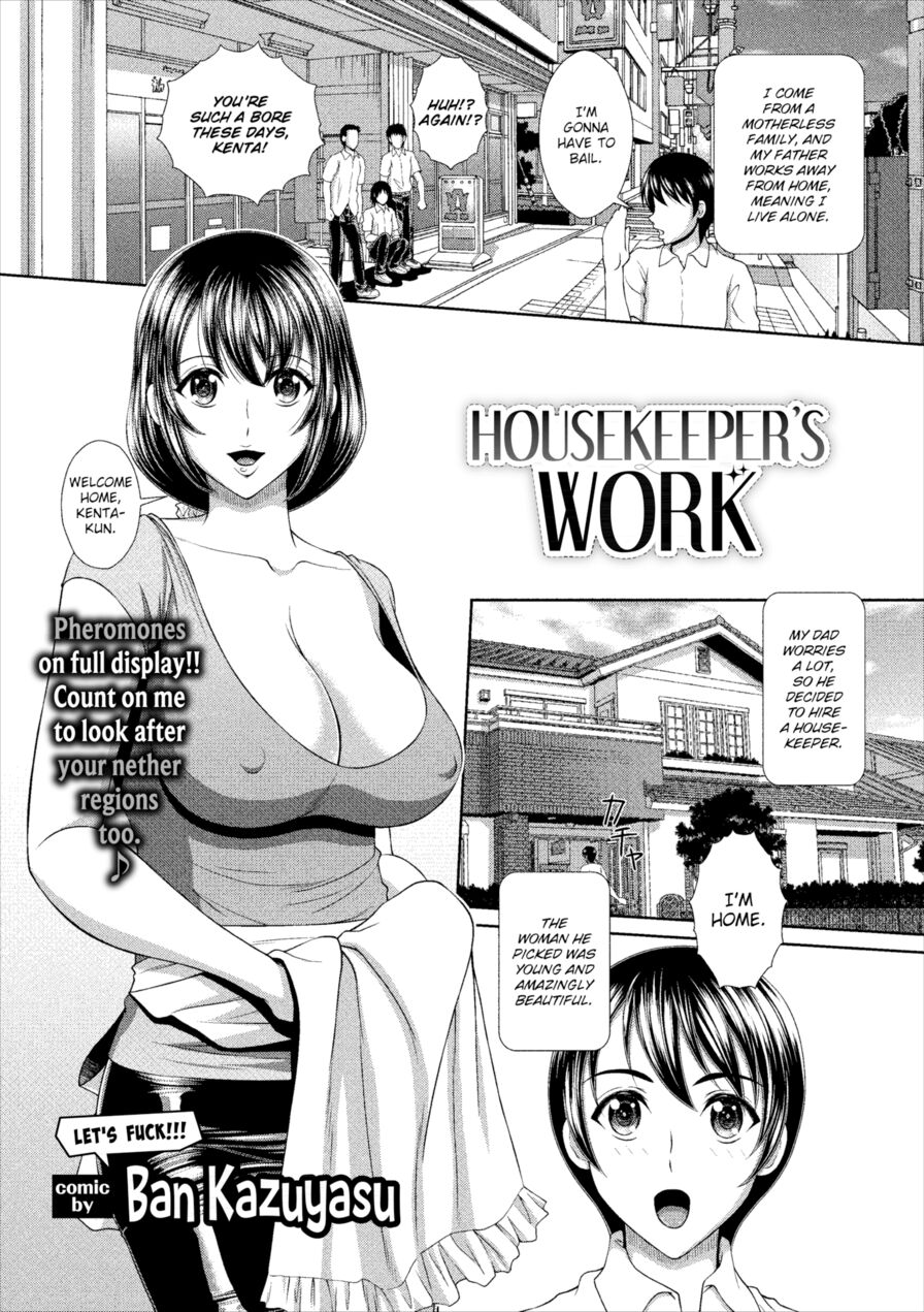 [Ban Kazuyasu] Housekeeper's Work (Comic Europa Vol.17)