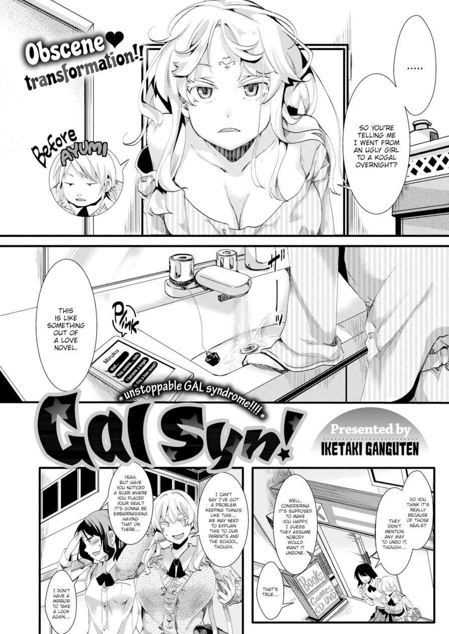[Iketaki Ganguten & hal] Gal Syndrome! (Comic X-Eros #65)