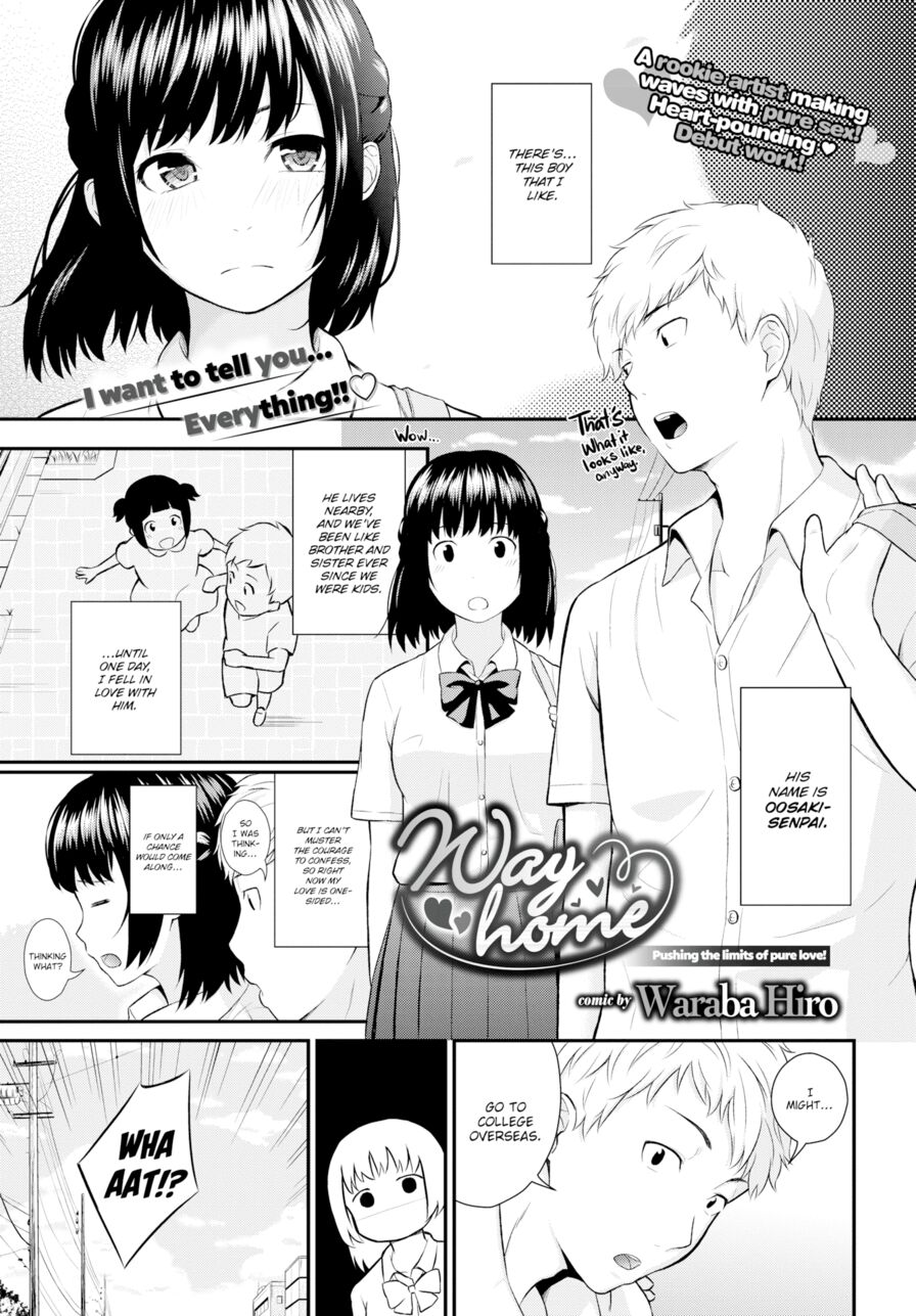 [Wabara Hiro] Way Home (Comic Bavel 2017-07)