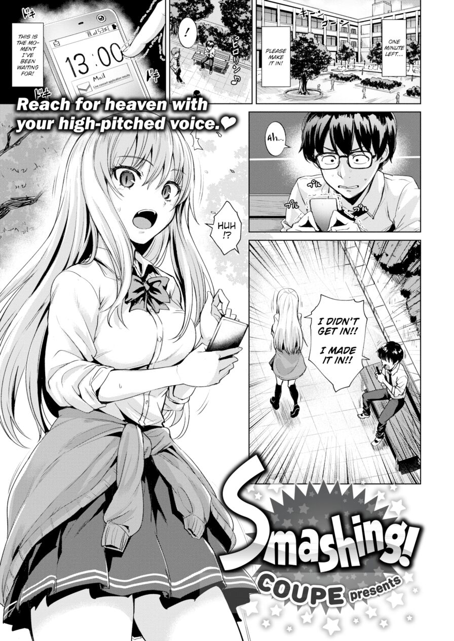 [Coupe] Smashing! (Comic Kairakuten BEAST 2018-07)