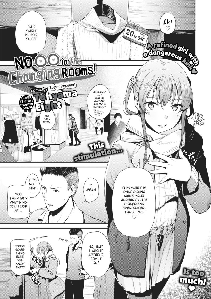 [Tohyama Eight] No ♥♥ in the Changing Rooms! (Comic Europa Vol.16)