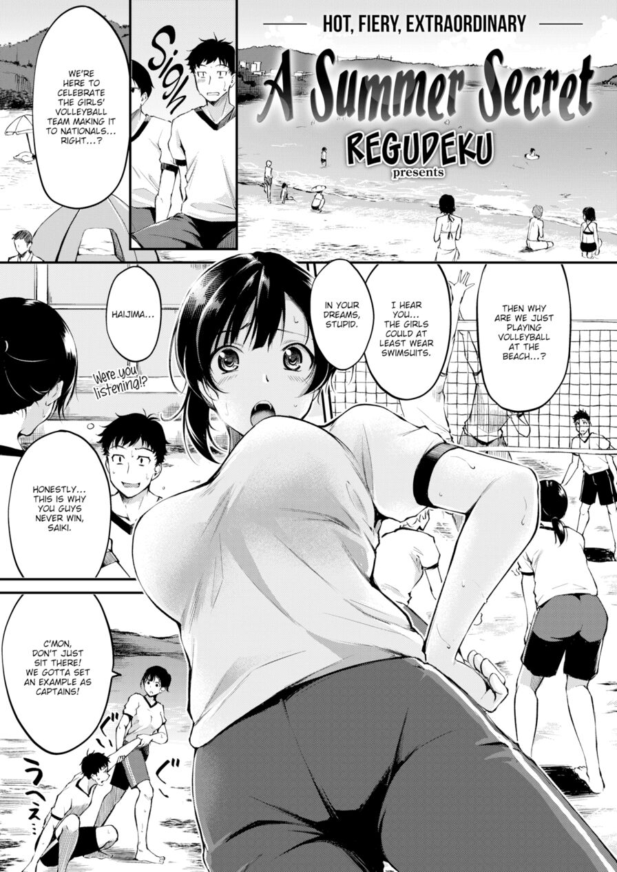 [RegDic] A Summer Secret (Comic Kairakuten BEAST 2018-08)