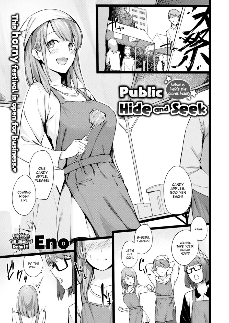[Eno] Public Hide and Seek (Comic Kairakuten BEAST 2018-09)
