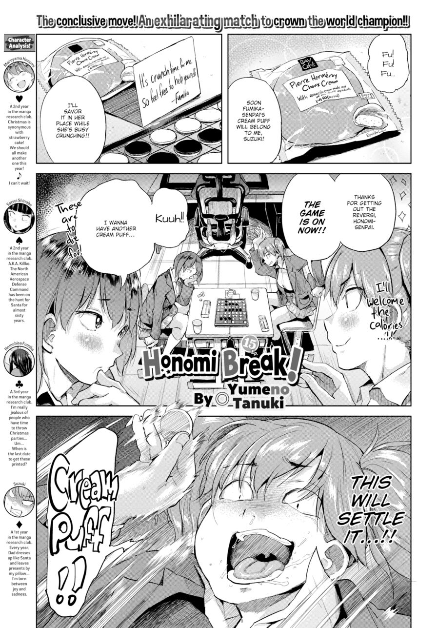 [Yumeno Tanuki] Honomi Break! Ep. 15 (Comic Bavel 2018-01)