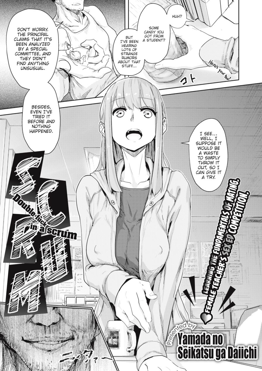 [Yamada no Seikatsu ga Daiichi] Scrum (Comic X-Eros #40)