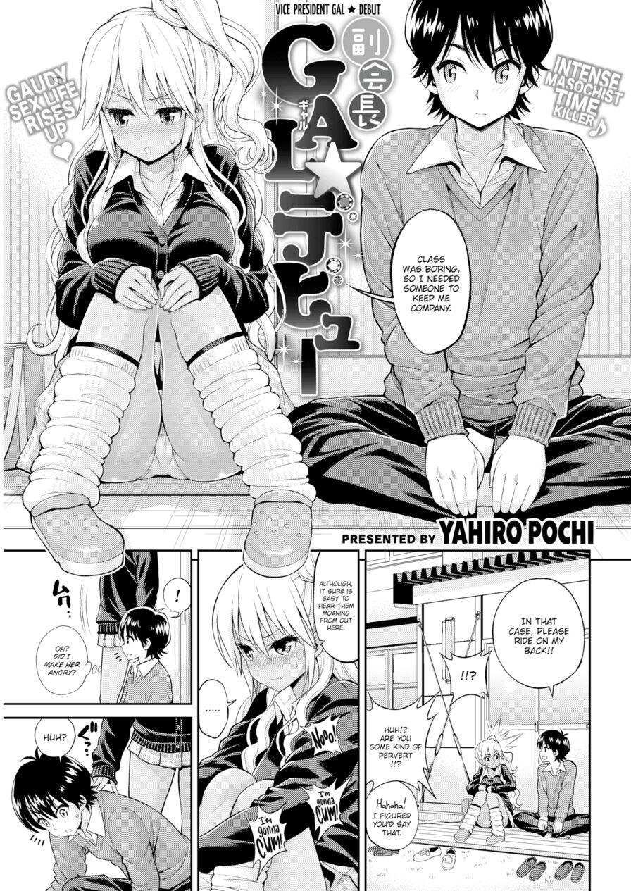 [Yahiro Pochi] Vice President GAL ★ Debut (Comic Kairakuten 2016-04)