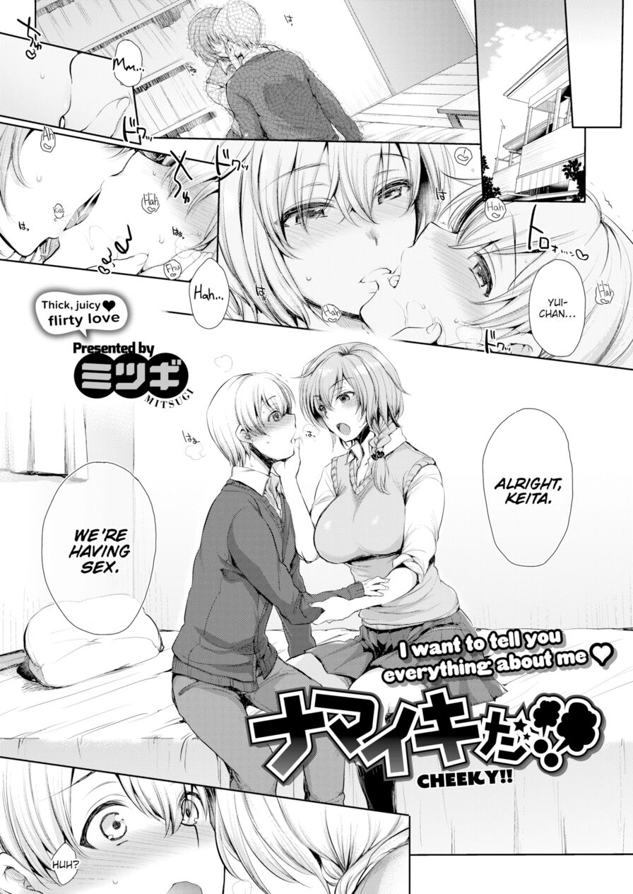 [Mitsugi] Cheeky!! (Comic X-Eros #32)