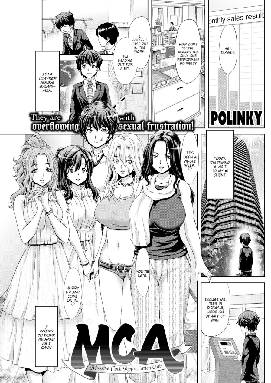 [Polinky] MCA ~Massive Cock Appreciation Club~ (Comic Shitsurakuten 2016-05)