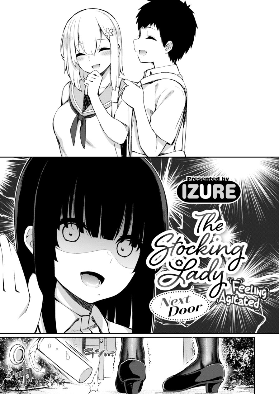 [Izure] The Stocking Lady Next Door Feeling Agitated (Comic X-Eros #81)