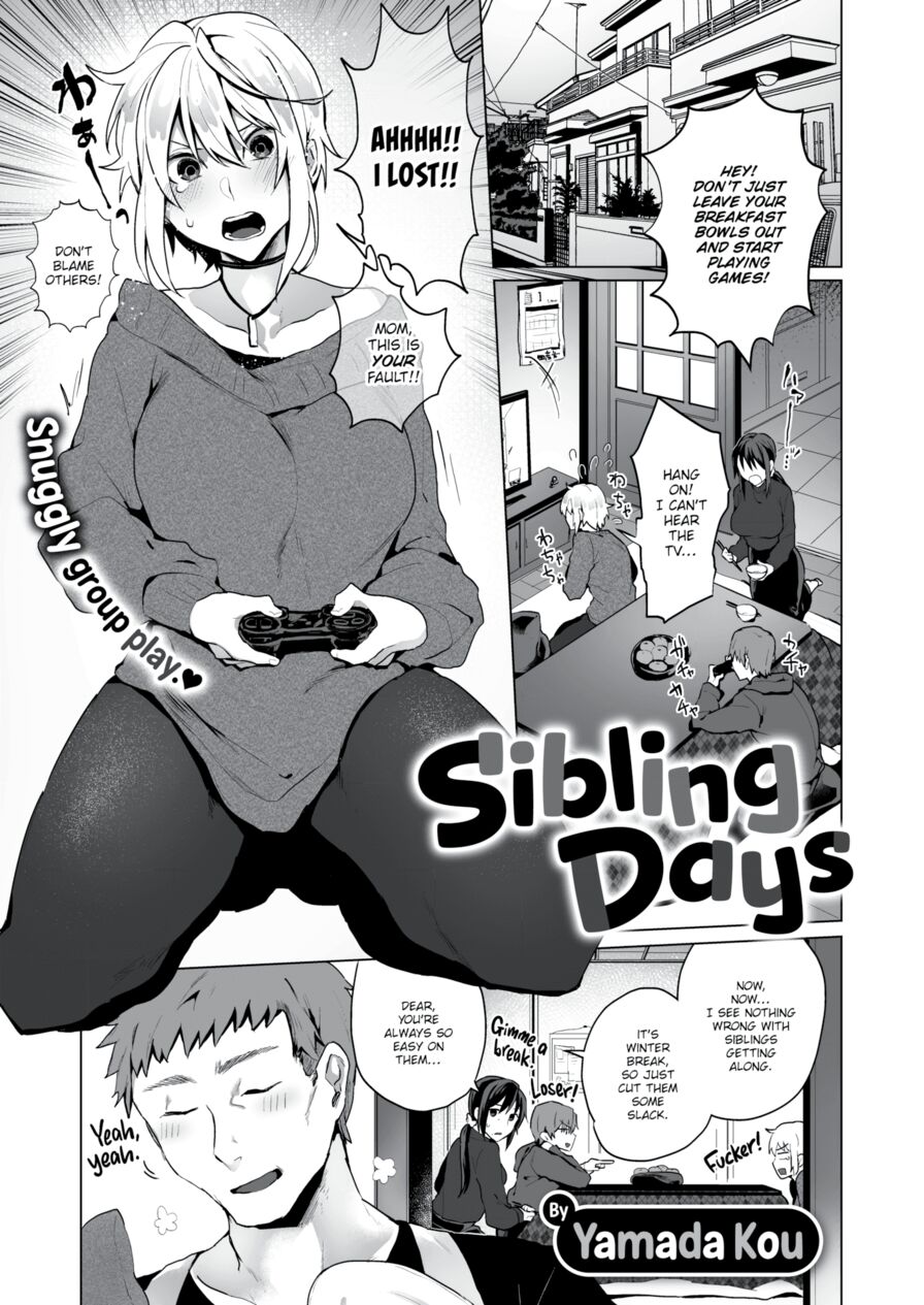 [Yamada Kou] Sibling Days (Comic X-Eros #81)