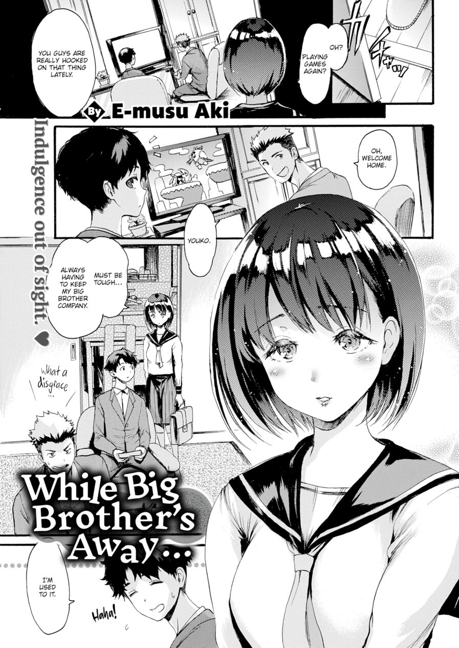 [E-musu Aki] While Big Brother’s Away… (Comic Kairakuten 2020-01)