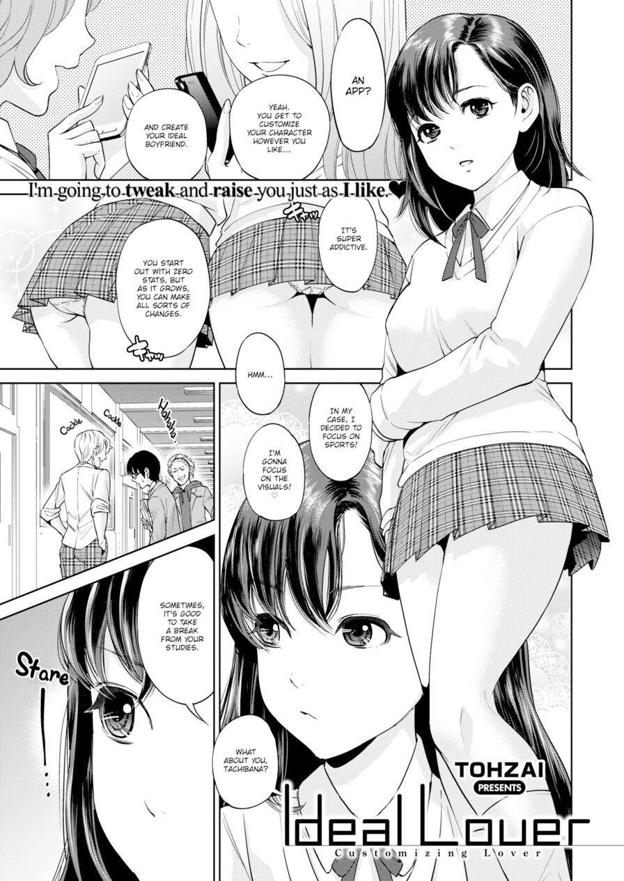 [Tohzai] Ideal Lover (Comic Shitsurakuten 2016-06)