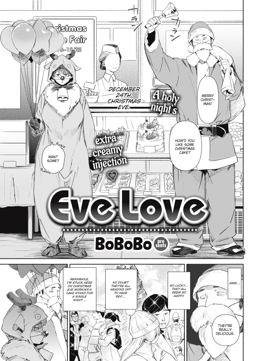 [BoBoBo] Eve Love (Comic Kairakuten 2020-02)