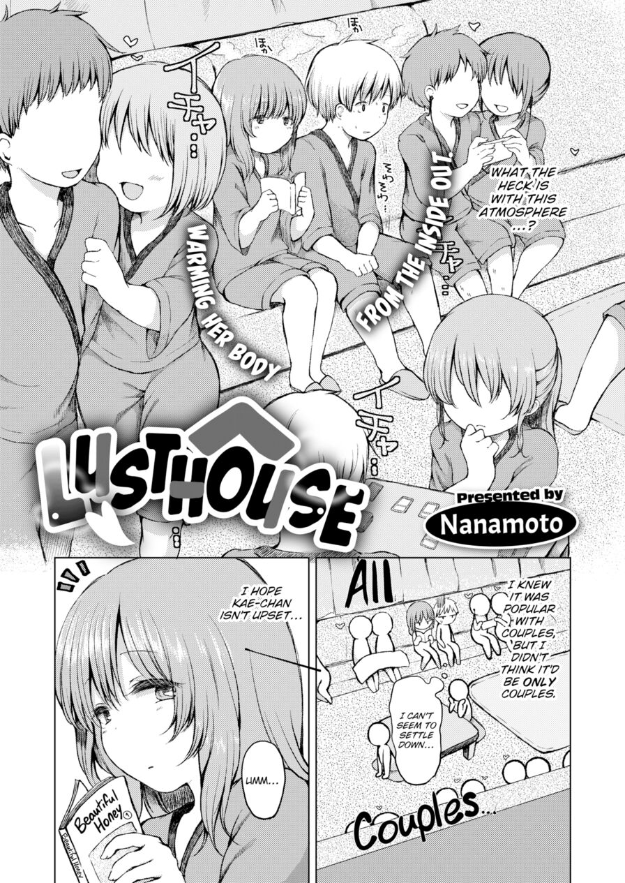 [Nanamoto] Lusthouse (Comic X-Eros #82)