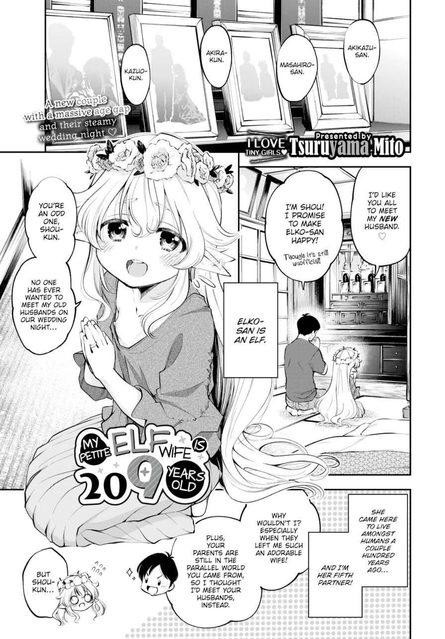 [Tsuruyama Mito] My Petite Elf Wife Is 209 Years Old (Comic Bavel 2020-03)