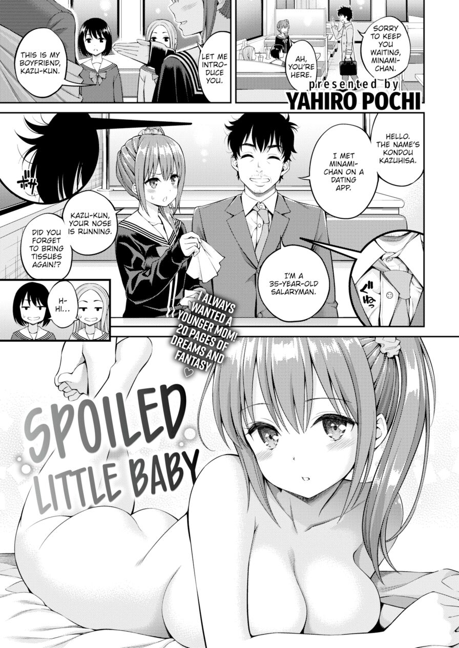 [Yahiro Pochi] Spoiled Little Baby (Comic Kairakuten 2020-03)