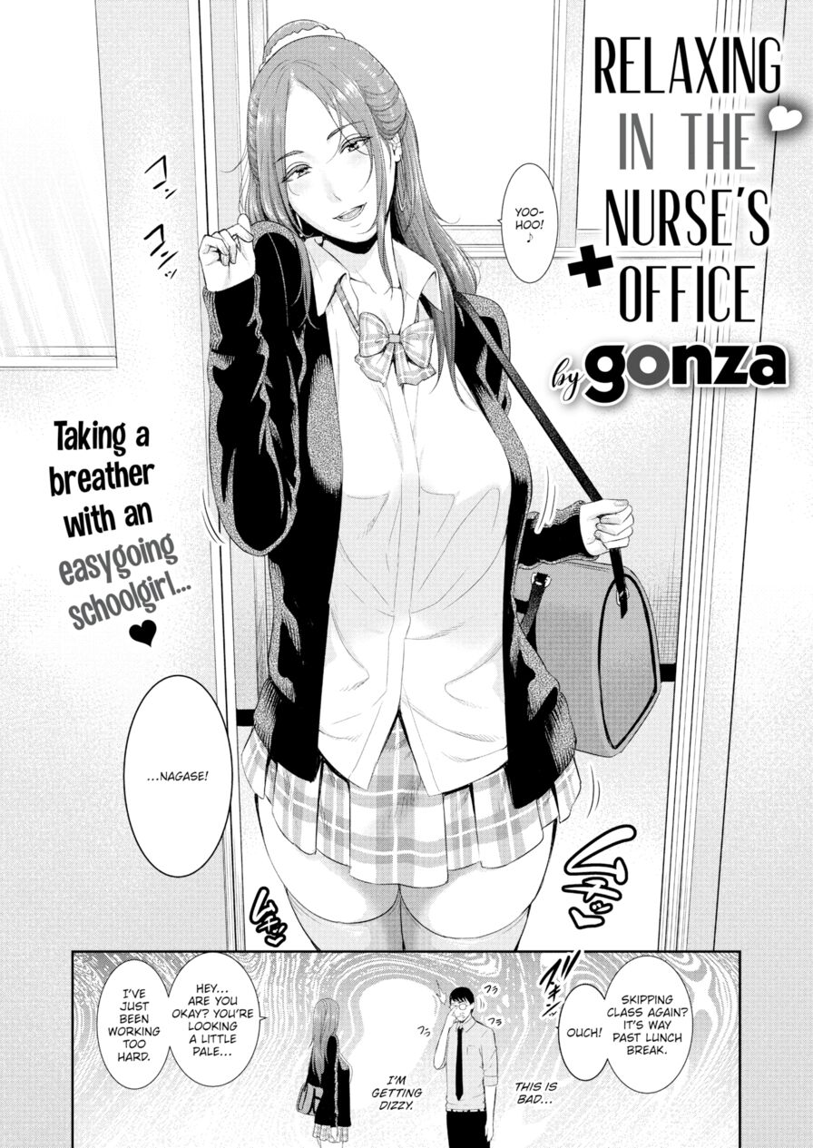 [gonza] Relaxing in the Nurse’s Office (Weekly Kairakuten 2019-11)