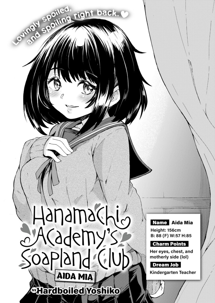 [Hardboiled Yoshiko] Hanamachi Academy's Soapland Club - Aida Mia (Weekly Kairakuten 2019-12)