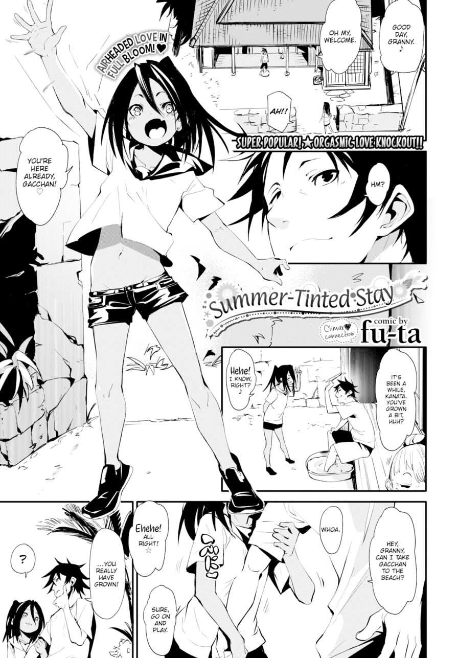 [fu-ta] Summer-Tinted Stay (Comic Bavel 2020-02)