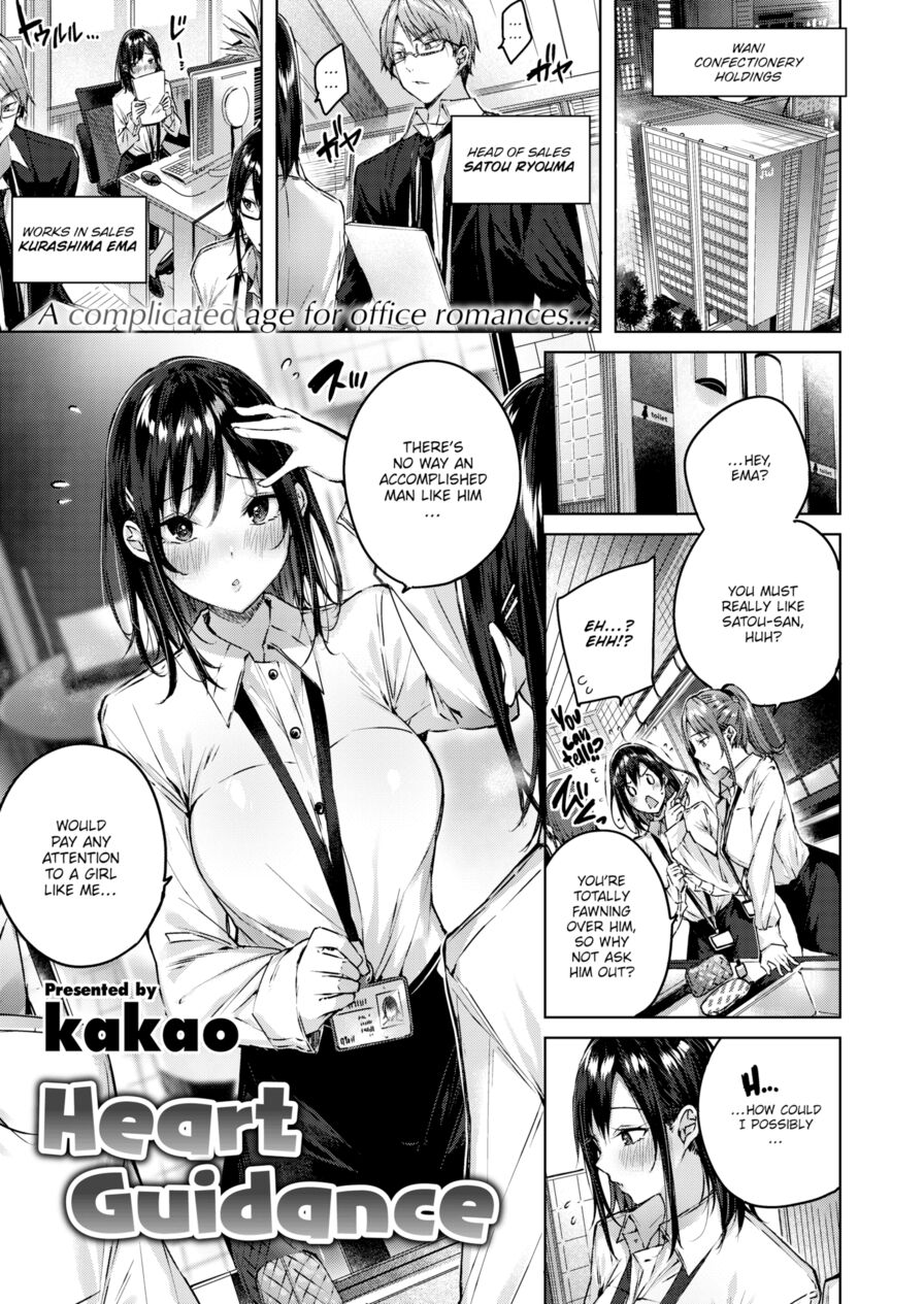 [kakao] Heart Guidance (Comic Kairakuten BEAST 2020-04)