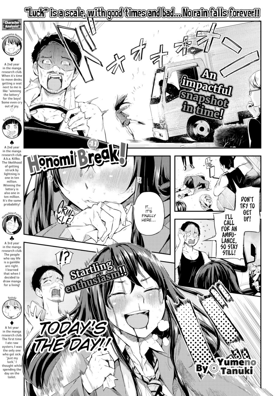 [Yumeno Tanuki] Honomi Break! Ep. 41 (Comic Bavel 2020-04)