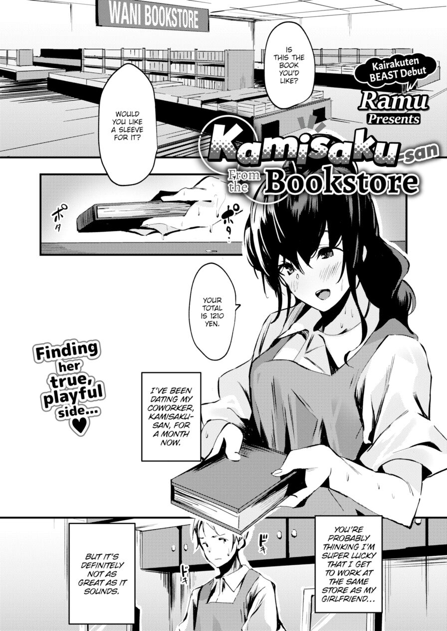 [Ramu] Kamisaku-san From the Bookstore (Comic Kairakuten BEAST 2020-04)