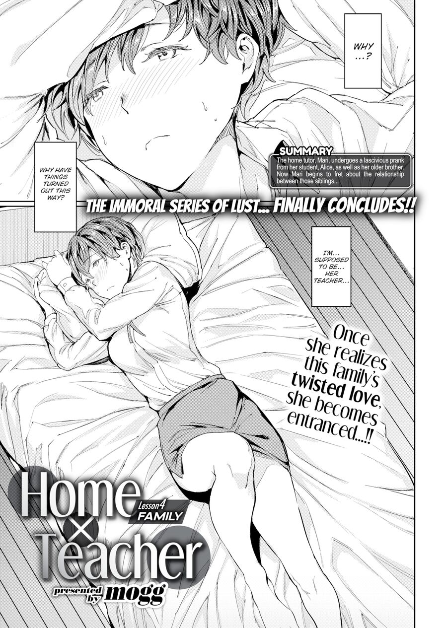 [mogg] Home Tutor ~Lesson 4 Family~ (Comic Kairakuten 2020-06)
