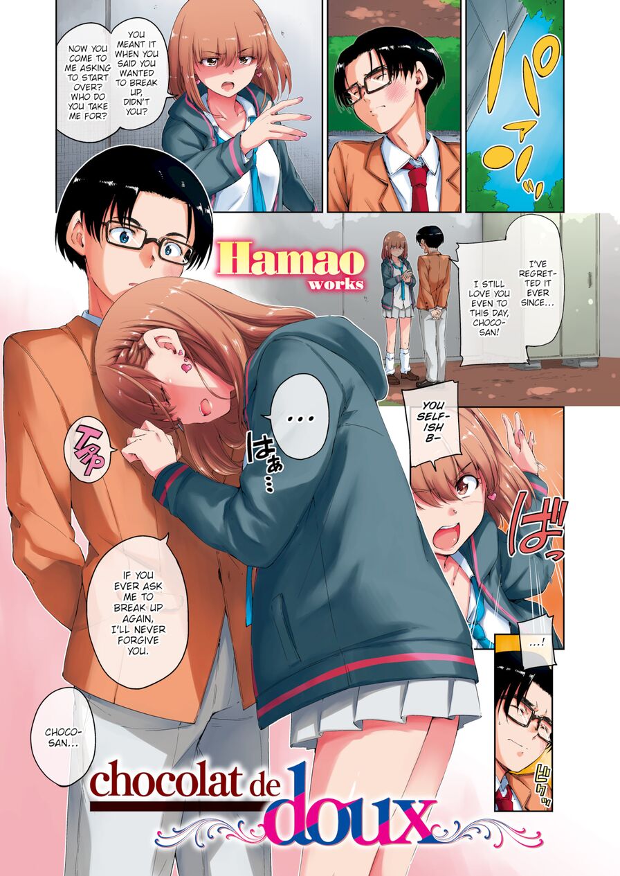 [Hamao] Chocolat de Doux (Comic Kairakuten 2020-06)