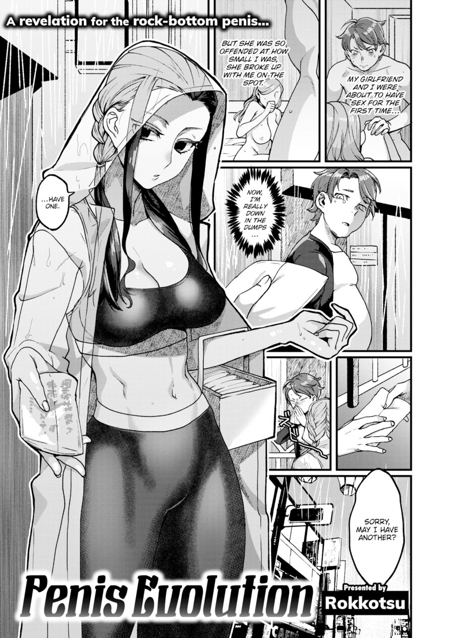 [Rokkotsu] Penis Evolution (Comic Kairakuten 2020-08)
